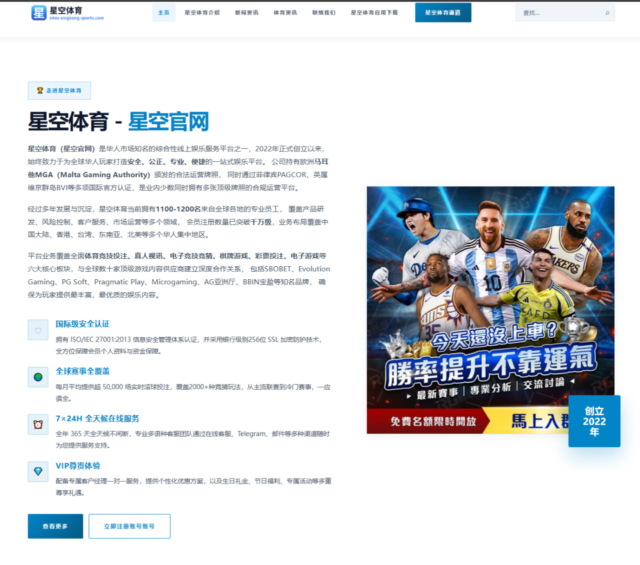 体育赛事中心直播：广告太长导致错过加时赛初段，国外世界杯转播方被球迷怒喷