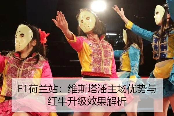 he-lan-zhan-wei-si-ta-pan-zhu-chang-you-shi-yu-hong-niu-sheng-ji-xiao-guo-jie-xi-2-811.jpg