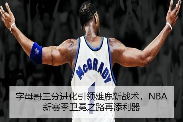 zi-mu-ge-san-fen-jin-hua-yin-ling-xiong-lu-xin-zhan-shu-xin-sai-ji-wei-mian-zhi-lu-zai-tian-li-qi-3-671.jpg