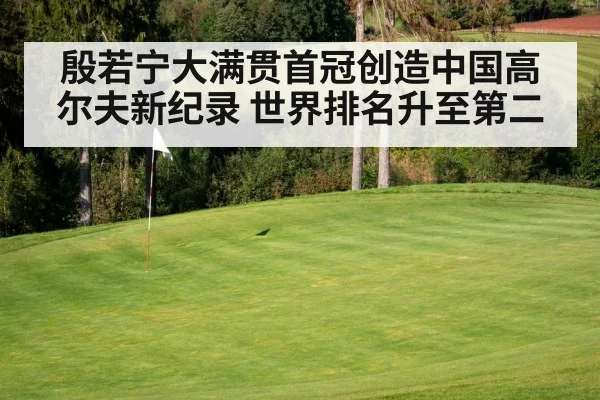 golf course green