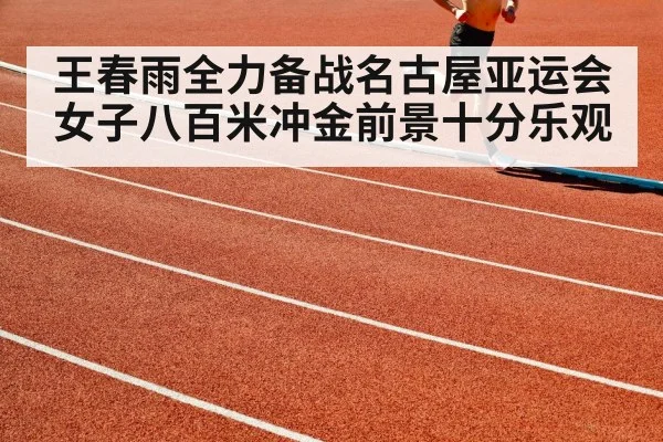 athlete running on track