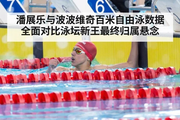 swimming champion celebration